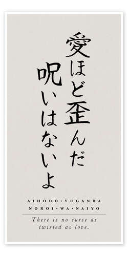 There is no curse as twisted as love